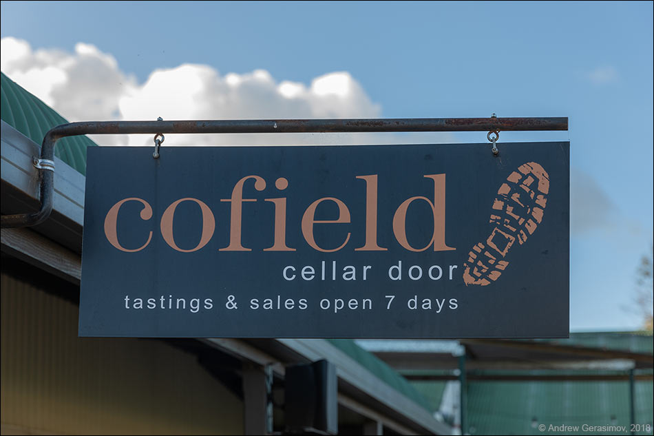 Австралийская винодельня «Коуфилд»