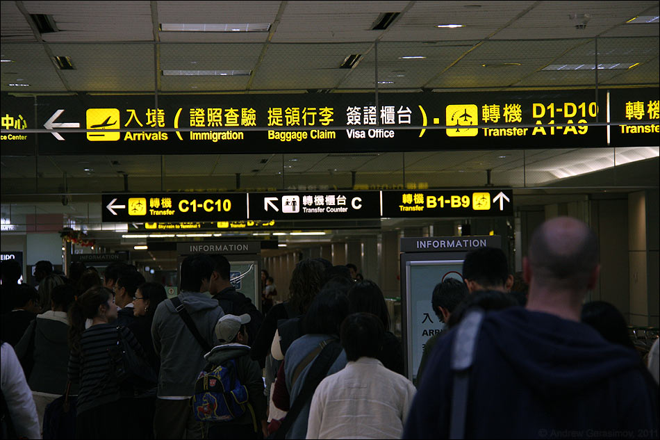 Аэропорт Тайбэя