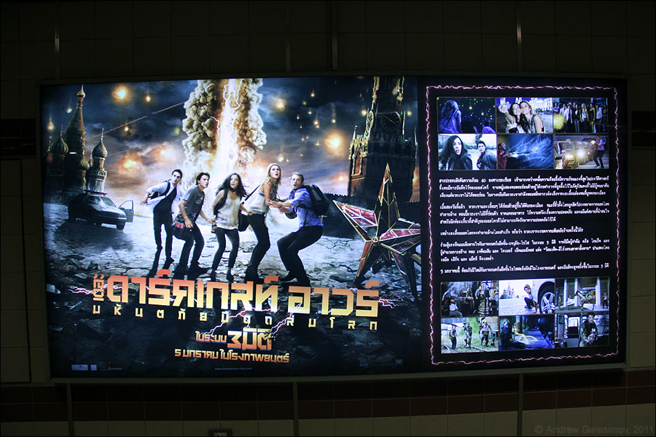 Реклама русского фильма