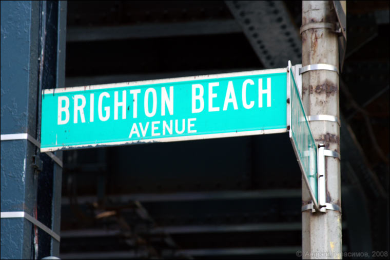 Brighton Beach Avenue