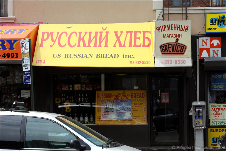 Корпорация «Русский хлеб»