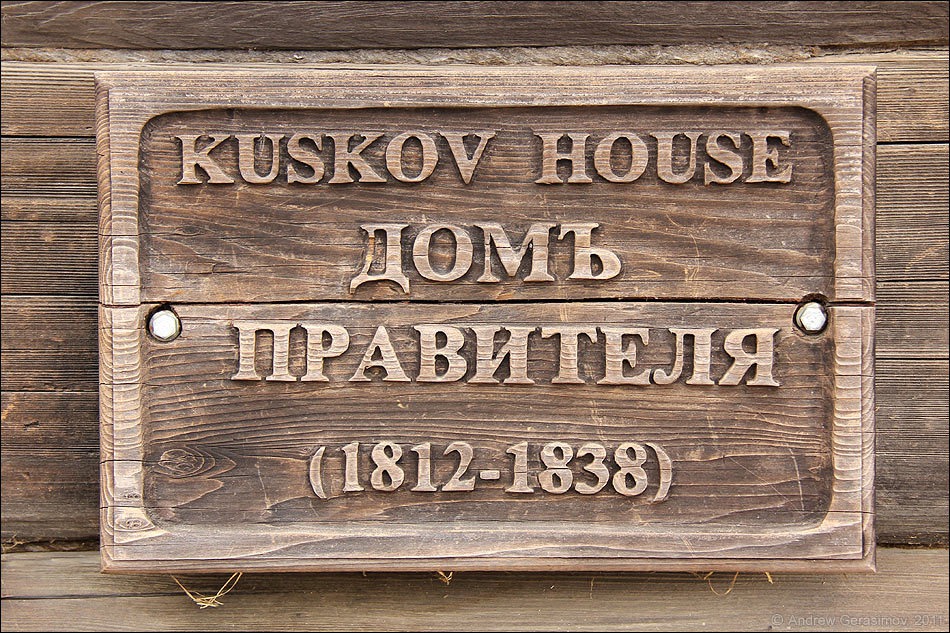 Kuskov House