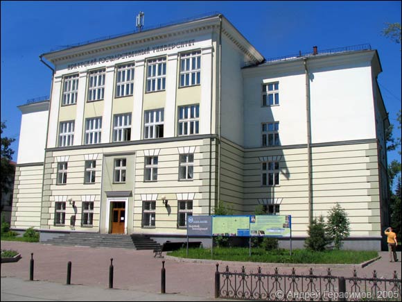 Иркутский Государственный Университет