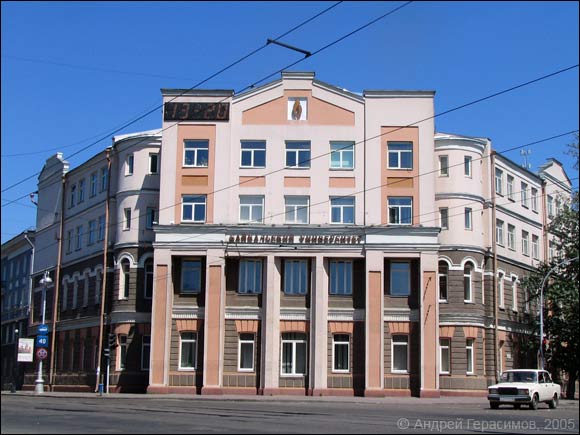Байкальский Университет Бизнеса и Права