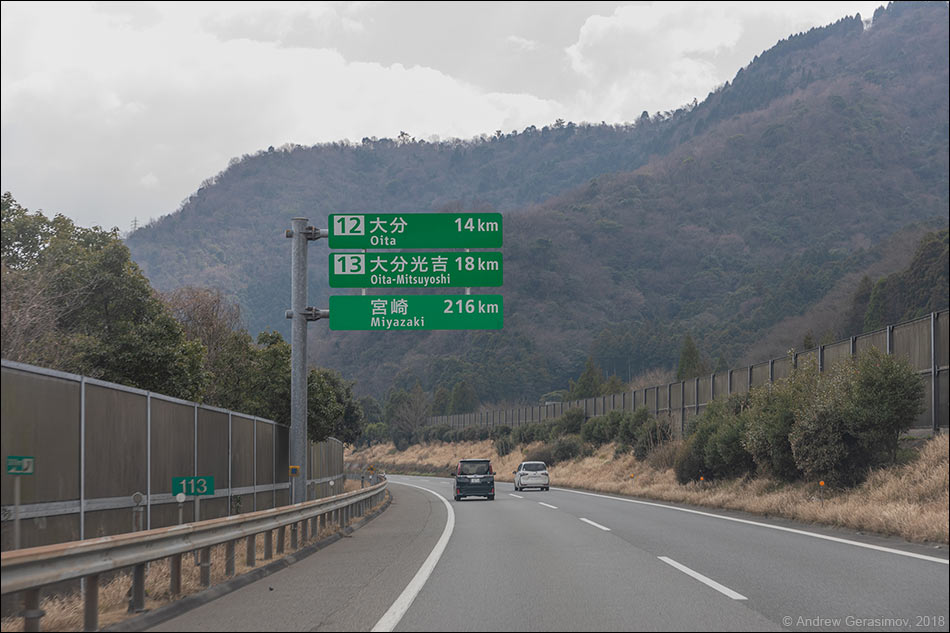 Японское шоссе