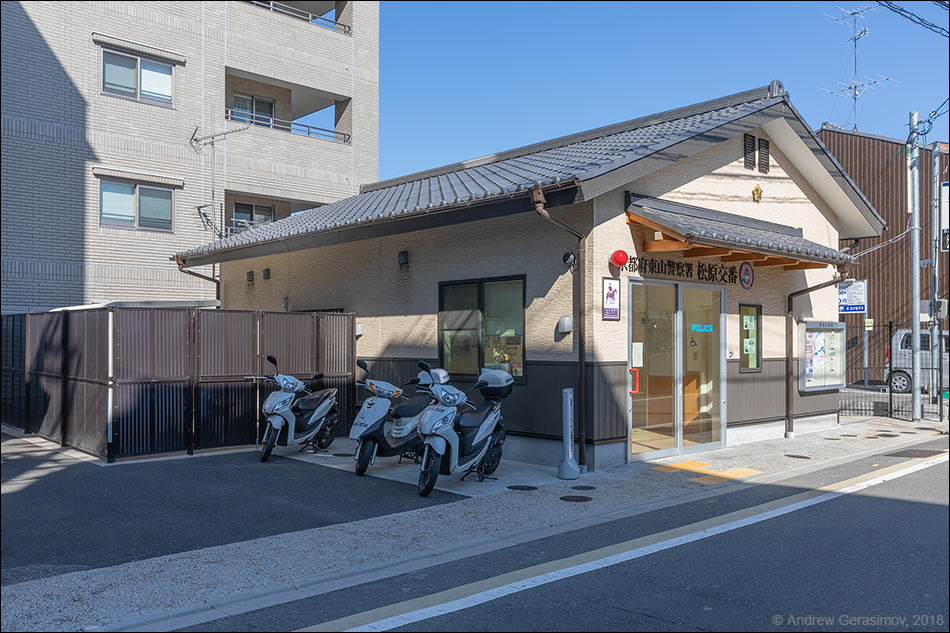 Полицейский участок Киото