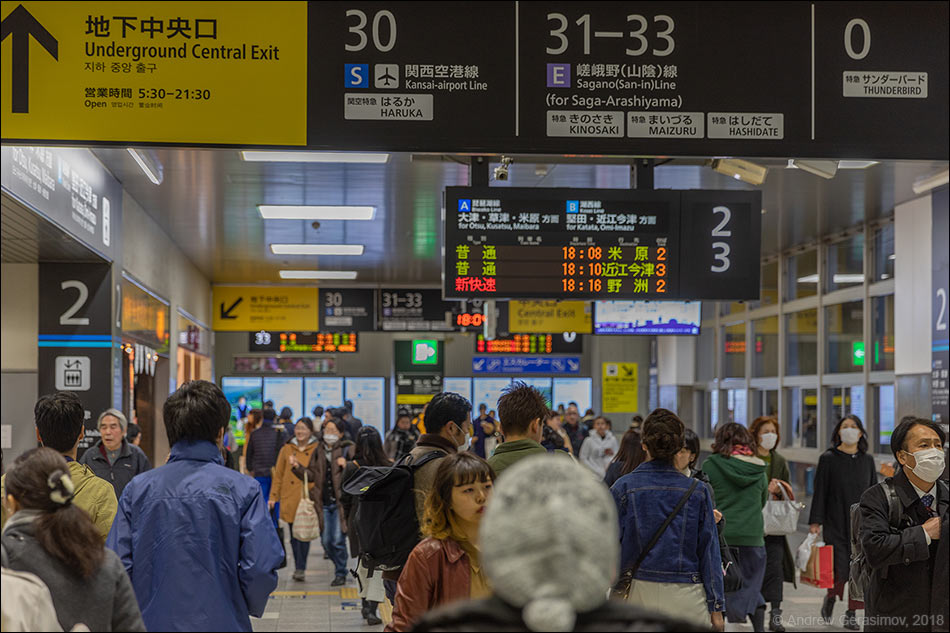 Станция метро в Киото