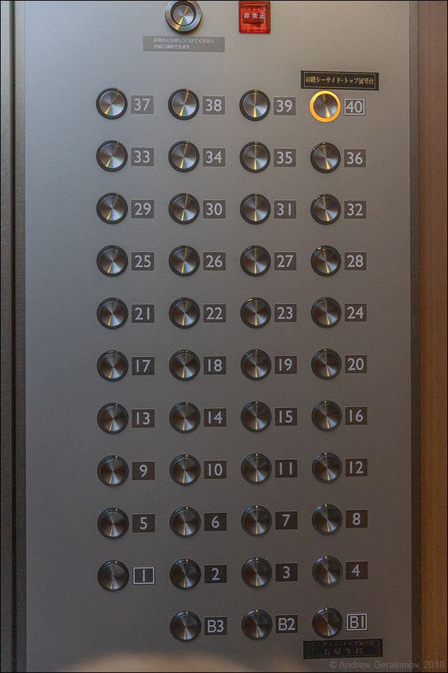 Лифт Международного Торгового Центра Токио