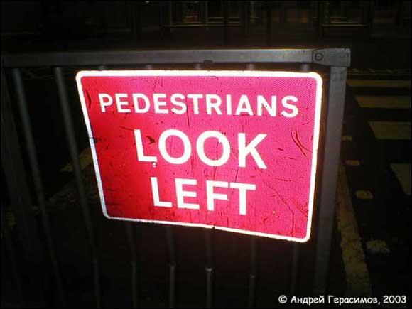 Пешеходам смотреть налево!