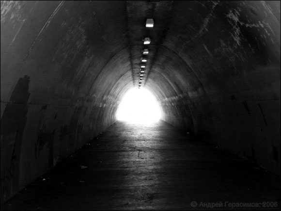 Свет в конце тоннеля