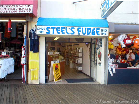 Магазин “Steel’s Fudge”