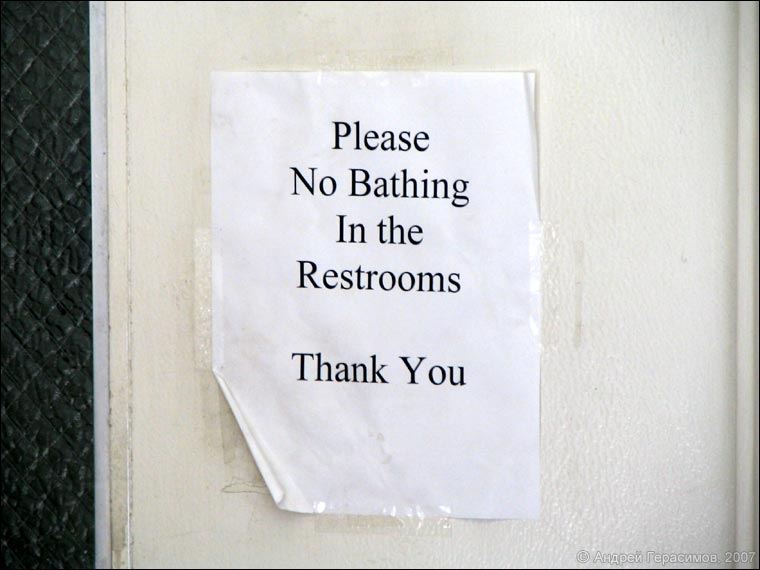 No Bathing In the Restrooms